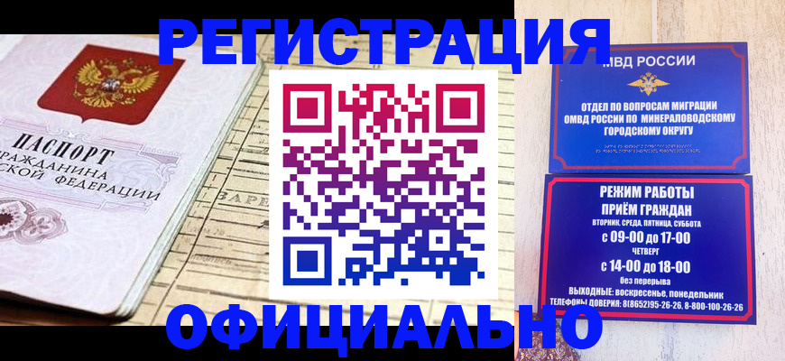временная регистрация поиск в Сухиничи