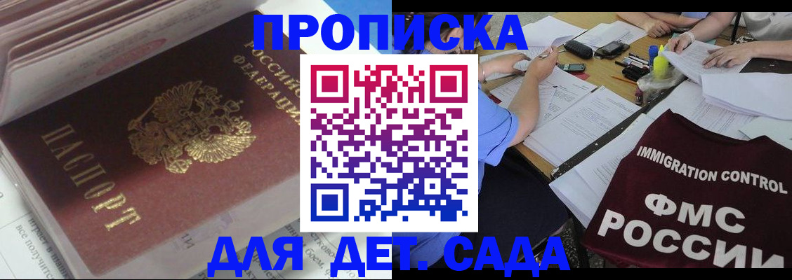 регистрация для дет. сада в Сухиничи