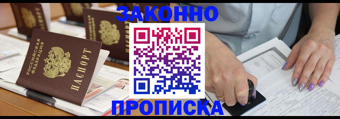 временная регистрация недорого в Сухиничи