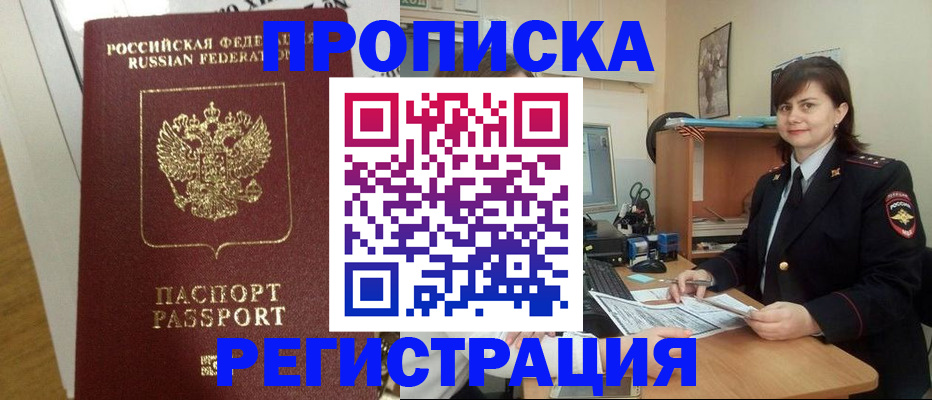 прописка регистрация в Сухиничи