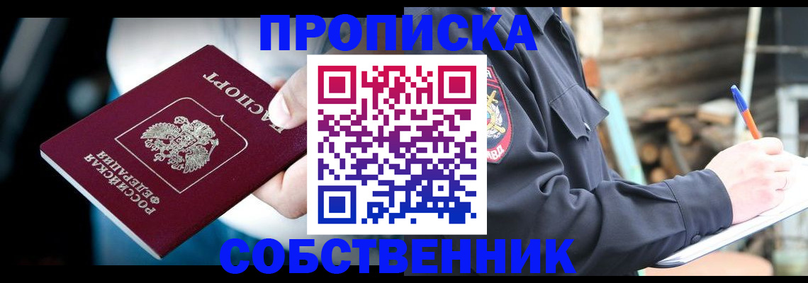 временная регистрация для школы в Сухиничи