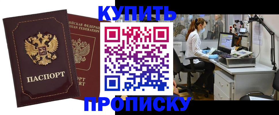 прописка гарантия в Сухиничи