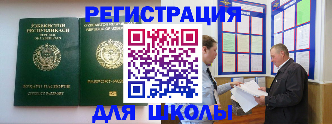 временная регистрация купить в Сухиничи